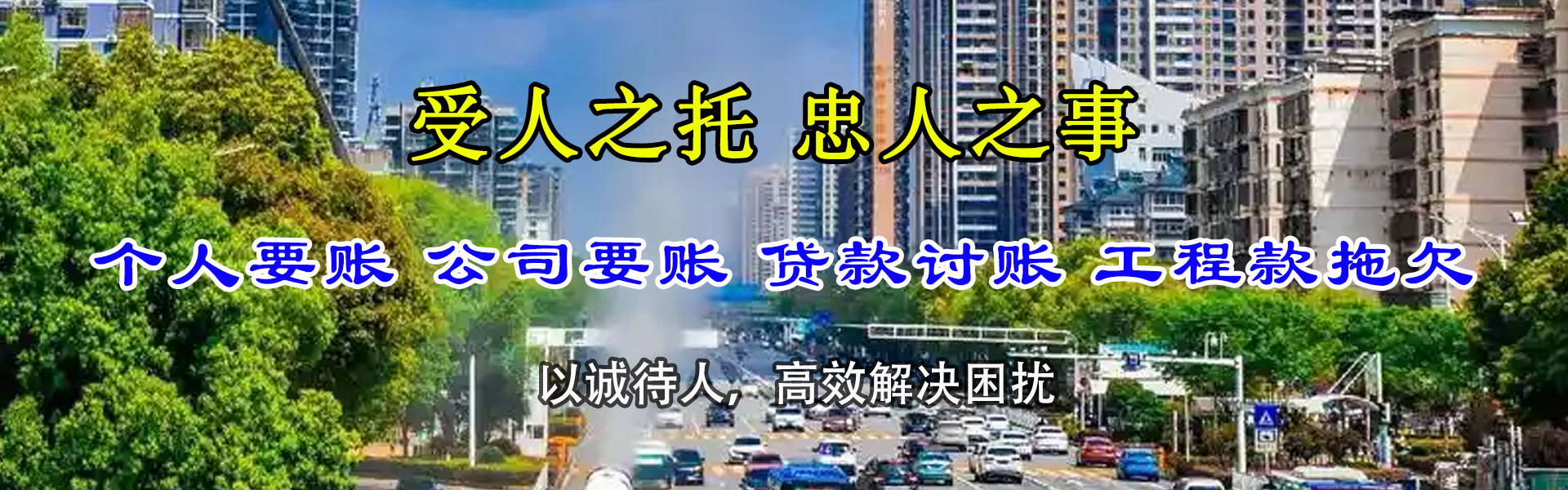 弋阳收账公司